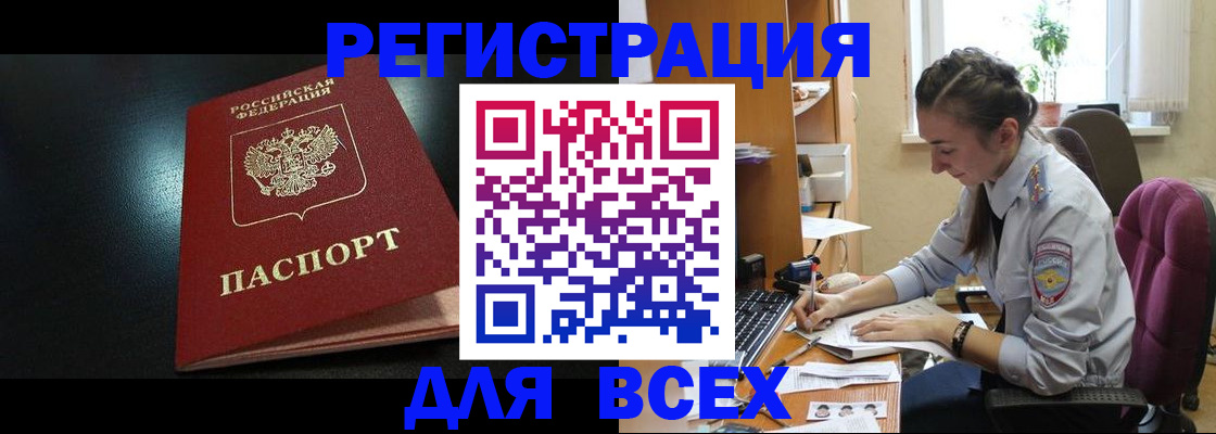 временная регистрация адрес в Балахне