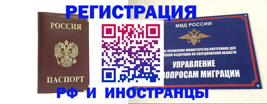 временная регистрация госуслуги в Балахне