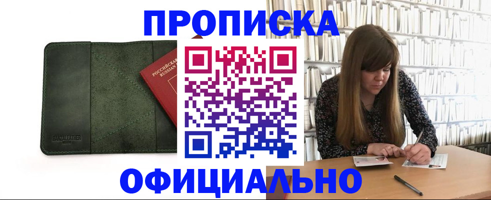временная регистрация собственник в Балахне