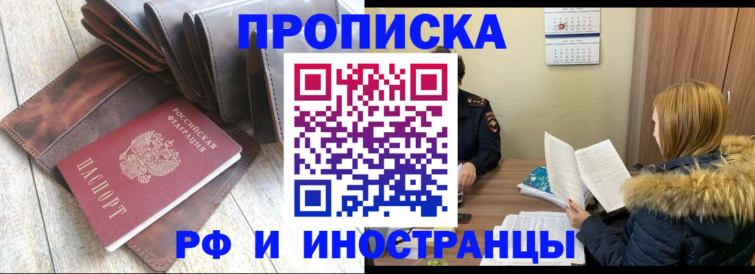 временная регистрация в квартире в Балахне