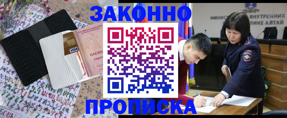 прописка для школы в Балахне