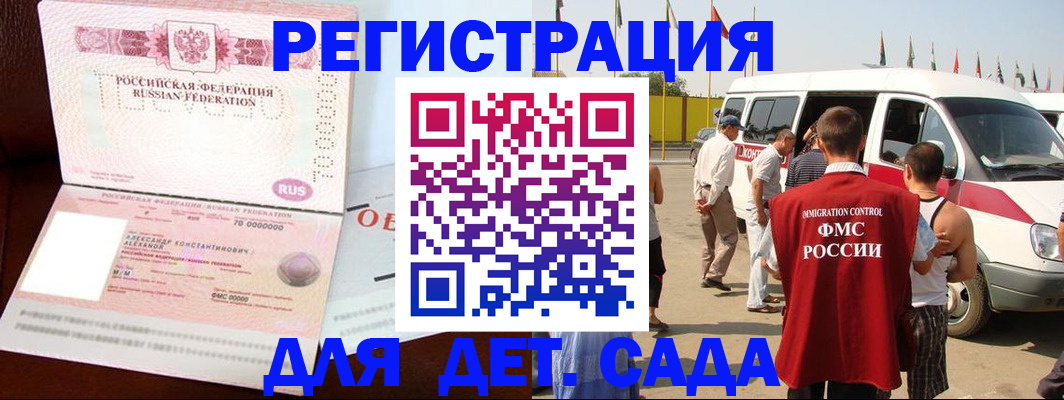 временная регистрация госуслуги в Балахне
