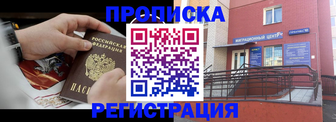 регистрация для школы в Балахне